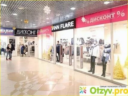 Дисконт центр орджоникидзе 11 сайт