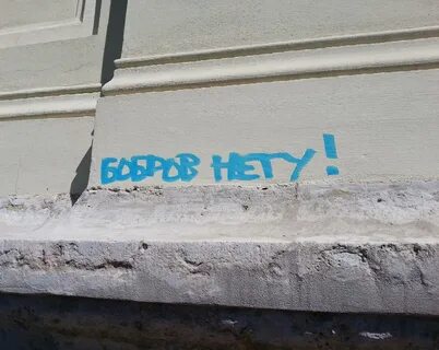 Говорящие надписи