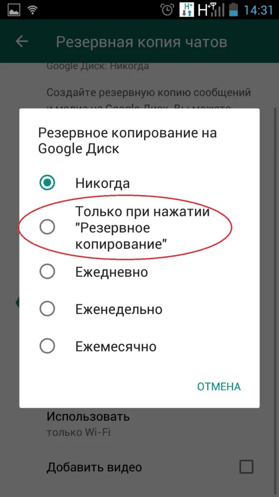 Как перенести переписку whatsapp с телефона. Как перенести сообщения WHATSAPP С одного телефона на другой. Как синхронизировать переписку WHATSAPP. Уведомление синхронизация вотсапа. Как перенести WHATSAPP С 1 телефона на другой.