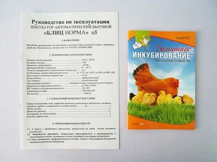 Блиц 72 инструкция
