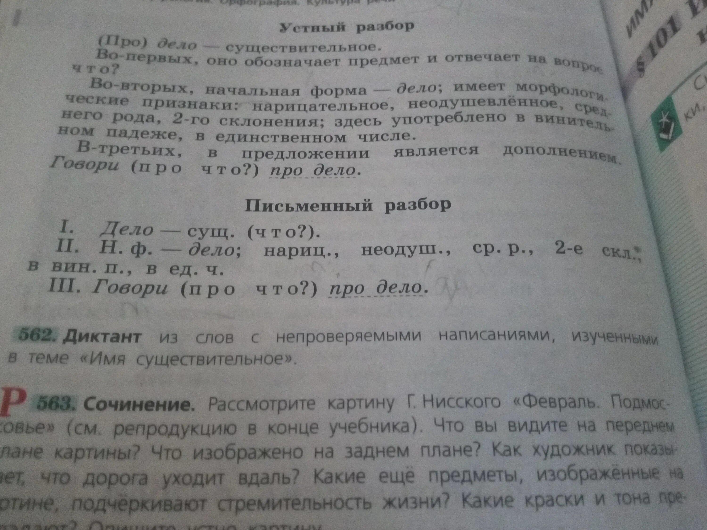 Что означает цифра 3 в предложении. Разбор слова цифра 3. разбор слова слова под цифрой 3. разбор слова 3 под цифрой 3. разбор предложения под цифрой 3.