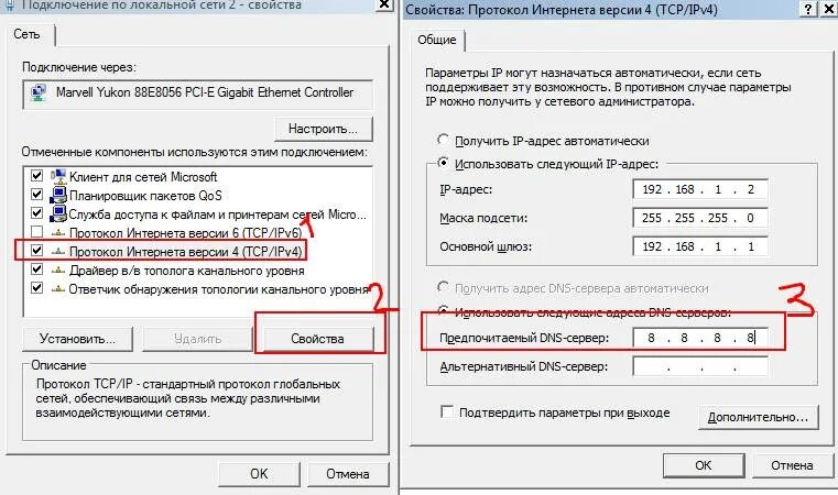 Предпочтительный DNS сервер. Предпочитаемый и альтернативный DNS сервер. Альтернативный DNS сервер Ростелеком. Предпочитаемый ДНС сервер и альтернативный ДНС. Днс сервер на телефоне для бравл старс