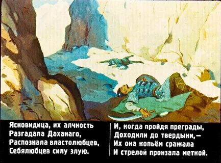 Место сказание