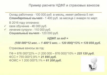 Почему высчитывают подоходный налог