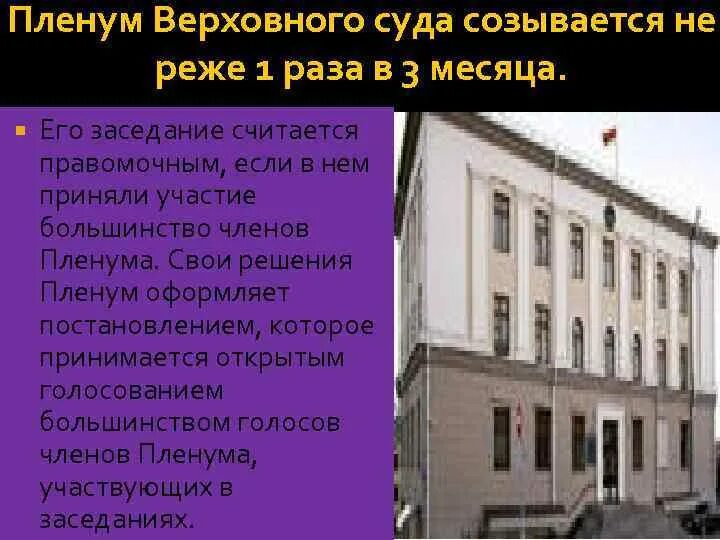 Пленум 40 верховного суда