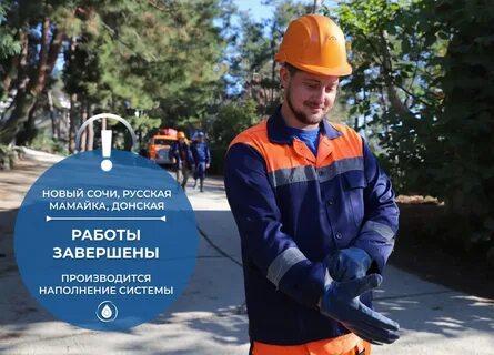 26 октября сочи