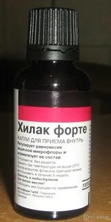 Хилак форте форум