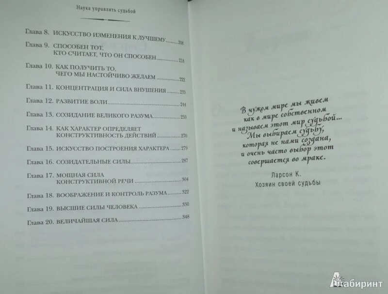 Сила судьбы краткое содержание