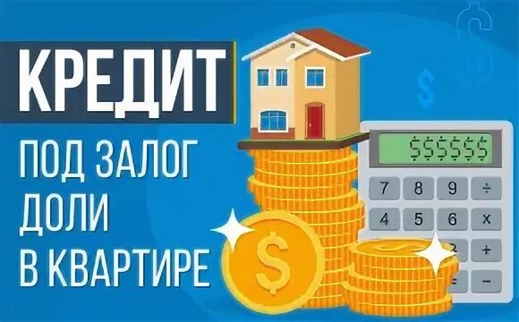 Кредит без согласия