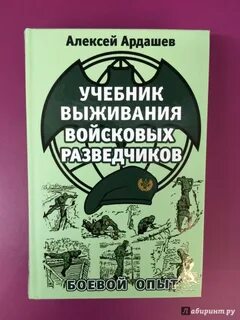 Курсы разведки