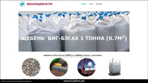 Вакансии биг