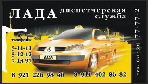 Такси костомукша
