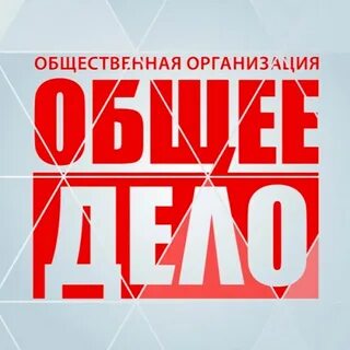 1 класс общее дело