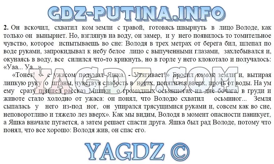 Подробный план рассказа тихое утро 7 класс. План тихое утро 7 класс Коровина. Тихое утро тест 7 класс. Ответы на вопросы по литературе 7 класс тихое утро.