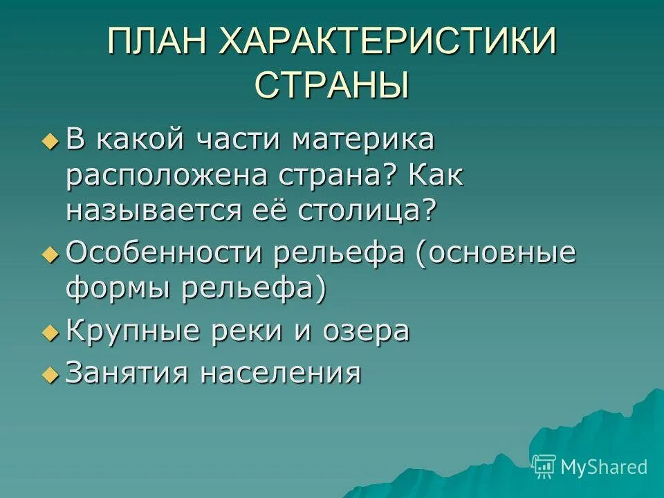 особенности столиц