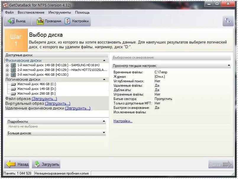 Программы форматирования жестких. Программа восстановления данных hdd данных с hdd. программы для восстановления удаленных файлов с жесткого диска. восстановление файлов на жестком диске. восстановить удаленные файлы с жесткого диска.