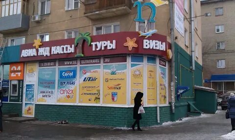 Туры в коврове