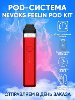 Nevoks mini