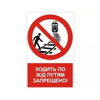 Не ходи по одному пути
