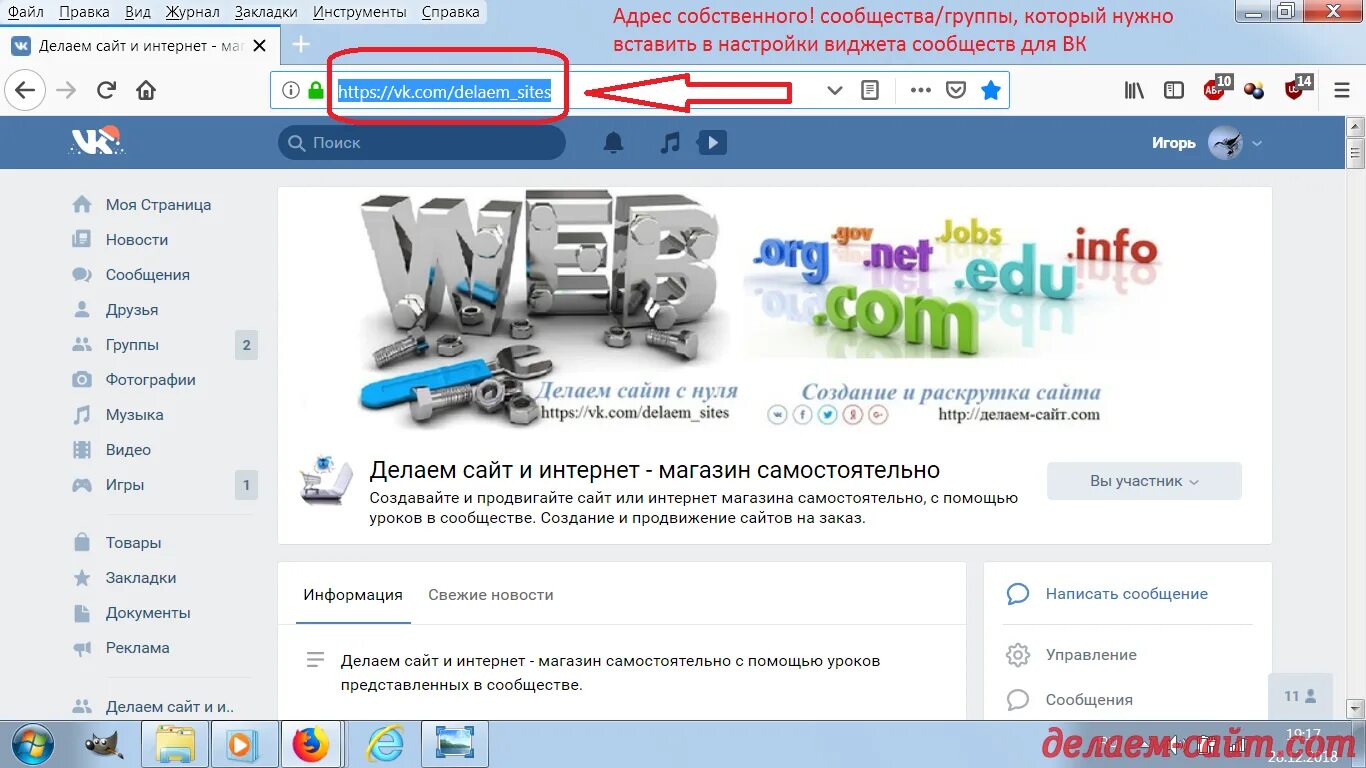 Портал сообщества