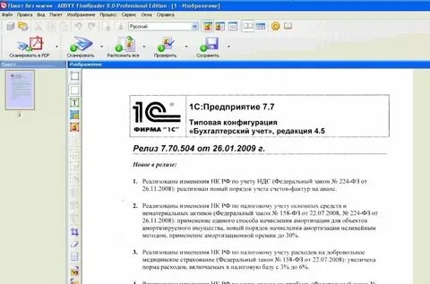 Распознать скан ворд