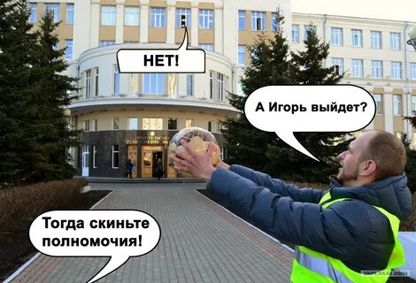 Включи выходи домой