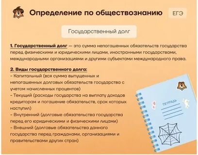 Определение государственные данные