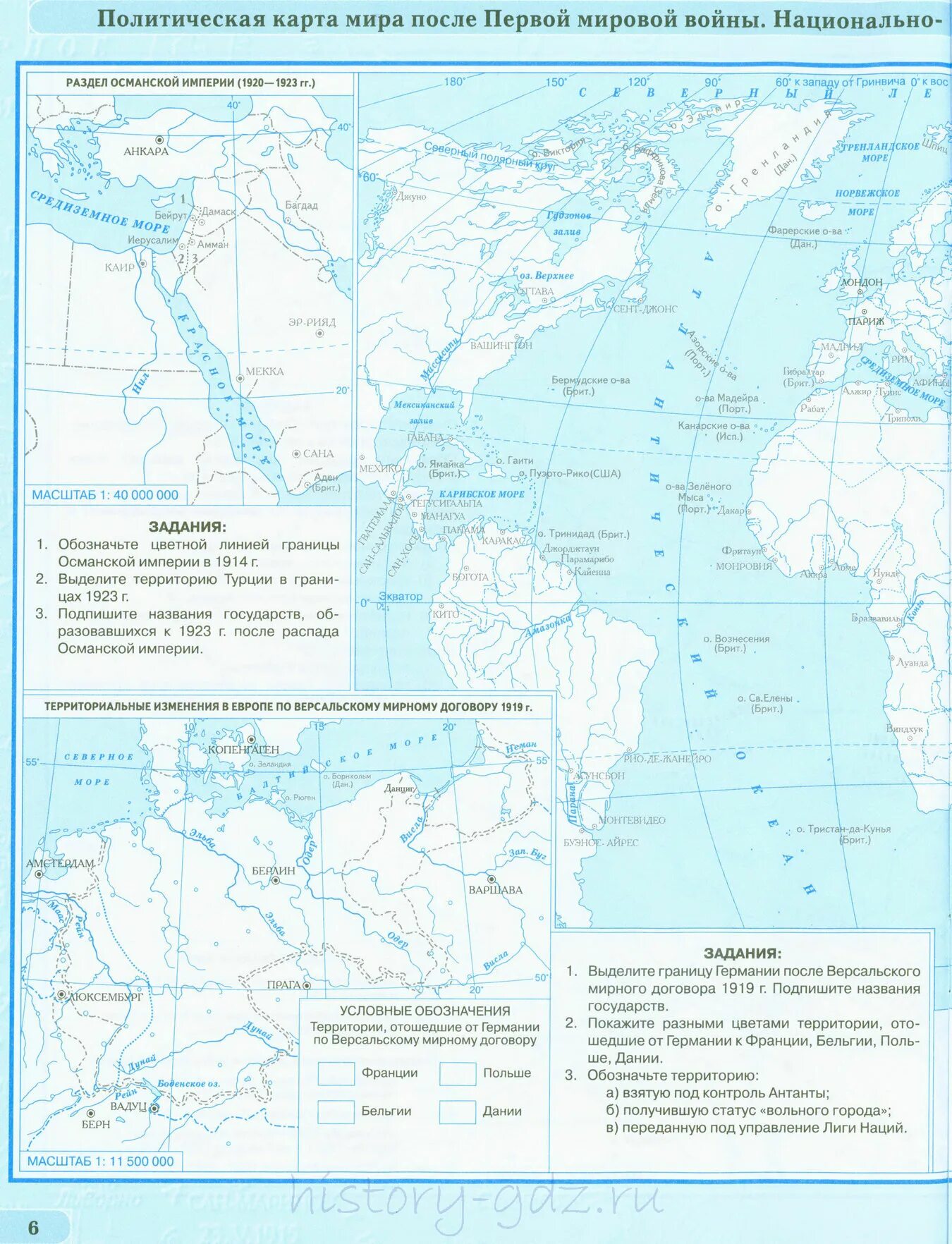 Контурные карты новейшая история 10 класс. Политическая карта после первой мировой войны контурная карта. Европа после второй мировой войны контурная карта 10 класс.
