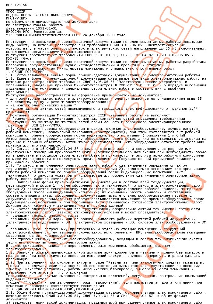 Схема прокладки кабеля освещения. Как сделать проект электрики в квартире самому. Исполнительная схема монтажа электропроводки. Инструкция оформлению электромонтажных работ. Технологическая карта монтажа открытой электропроводки.