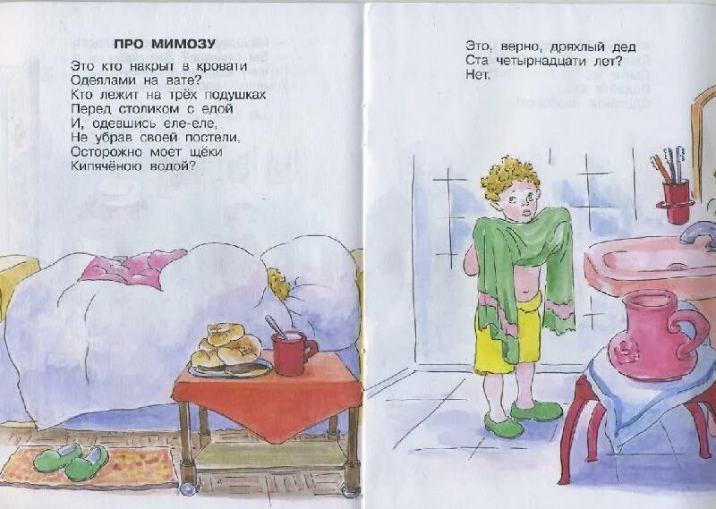 Михалков чистописание текст распечатать полностью. Михалков чистописание текст распечатать полностью
