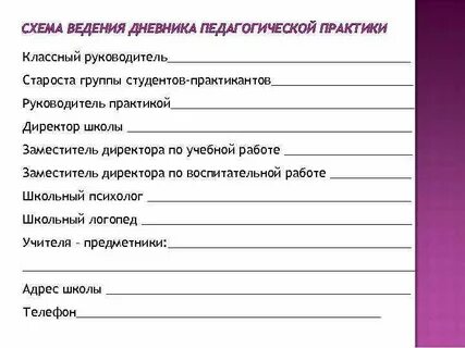 Анализ родительского собрания