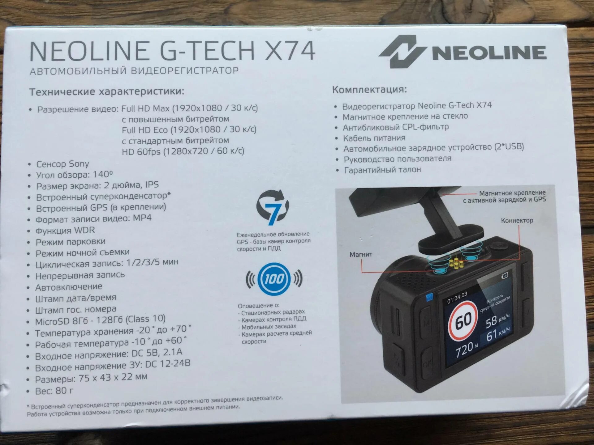 Видеорегистратор g tech x73. Видеорегистратор g tech x74. автомобильный видеорегистратор neoline g-tech x74. видеорегистратор неолайн g-tech x74. neoline g-tech x77 ai.