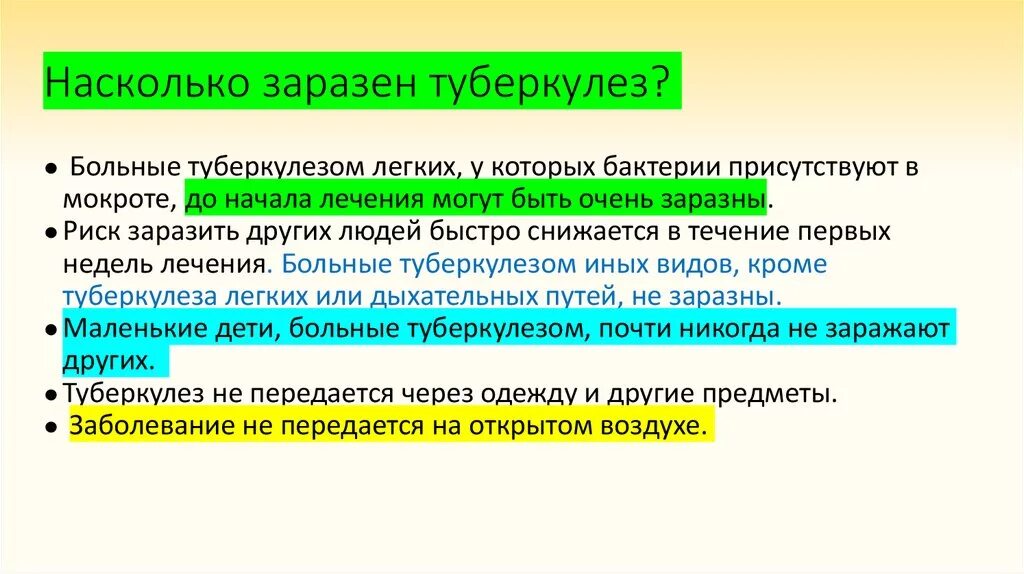 Насколько заразна. Как предает туберкулез. Как передаётся тцбкркулез. Туберкулёз как передаёься. Туберкулёз передаётся.