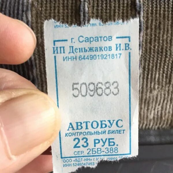 Маршрут 246 автобуса энгельс. Автобус 246 Саратов Энгельс. 246 Автобус Энгельс. 246 Автобус маршрут Саратов Энгельс. Диспетчерская 246 автобуса Энгельс Саратов.