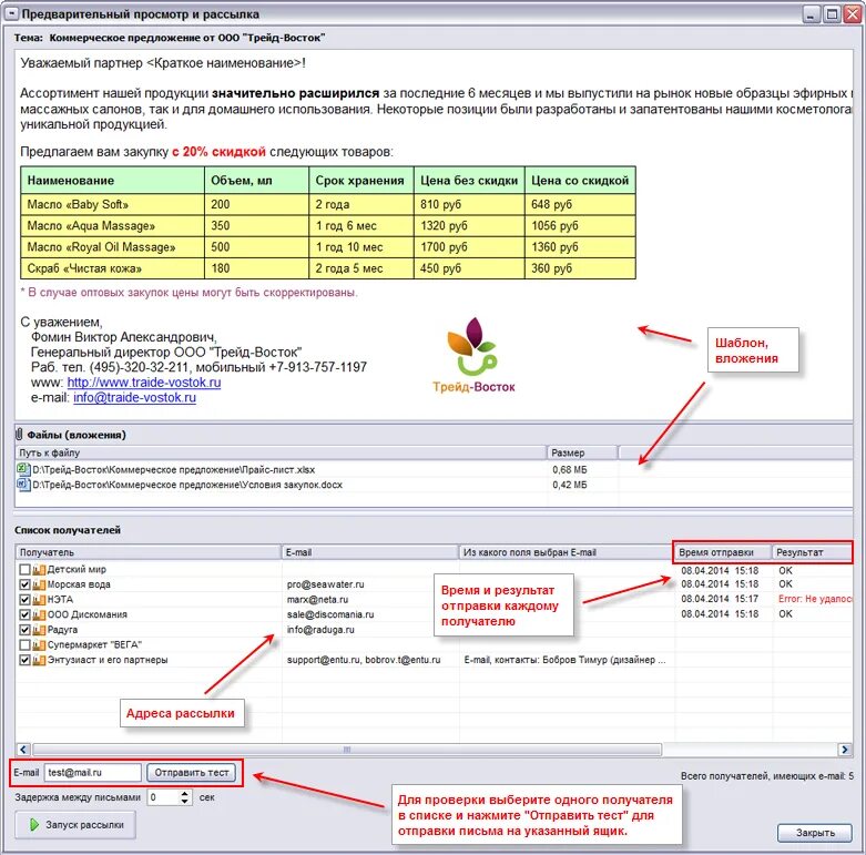 Программа для рассылки писем. Программа для рассылки писем на email. Программа для рассылки писем. Программа ams. Программа для рассылки писем.