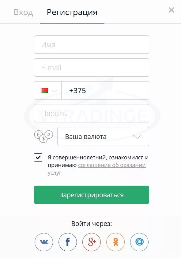 Войти или зарегистрироваться. Регистрация войти. вход зарегистрироваться. вход или регистрация.