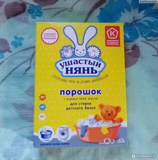 Стиральный порошок детский ушастый нянь 9 кг