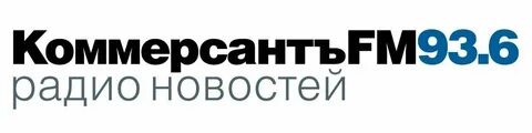 Слушать коммерсант фм в прямом эфире