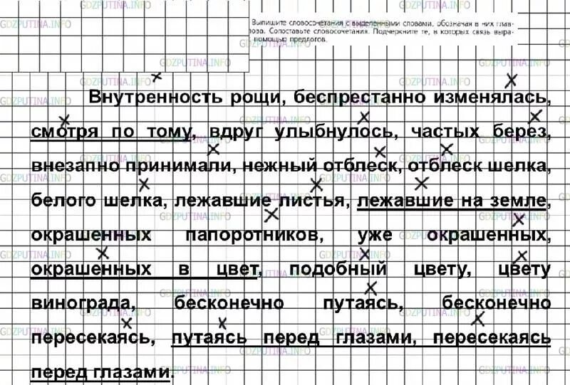 Русский язык 7 класс ладыженская упр 353