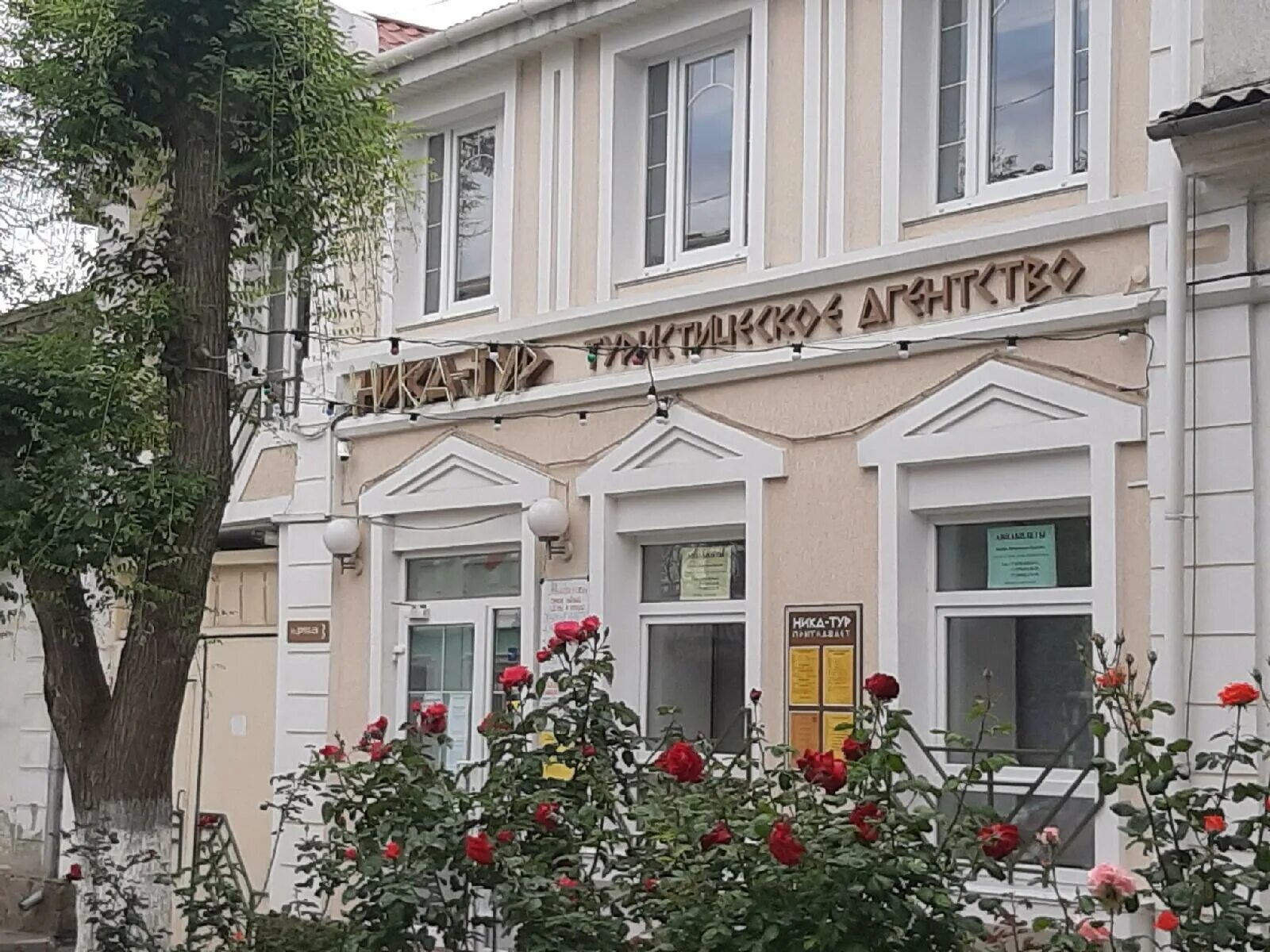 турфирма ника. никатур ул серафимовича 44 отзывы. мастершоп ростов на дону. серафимовича 44 ростов-на-дону магазин. магазин мастер на серафимовича.