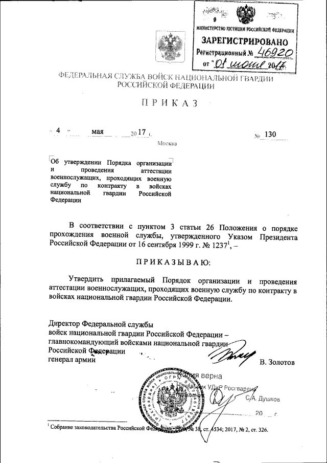 Приложение 1 приказ 1053н. Приказ 160 о степени тяжести производственной травмы. Приказы военнослужащих на аттестацию. Приказ 160 от 24 февраля 2005. 01.