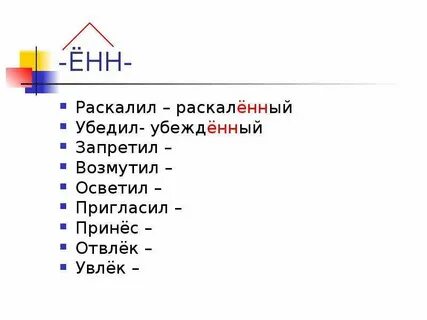 Раскалилось корень