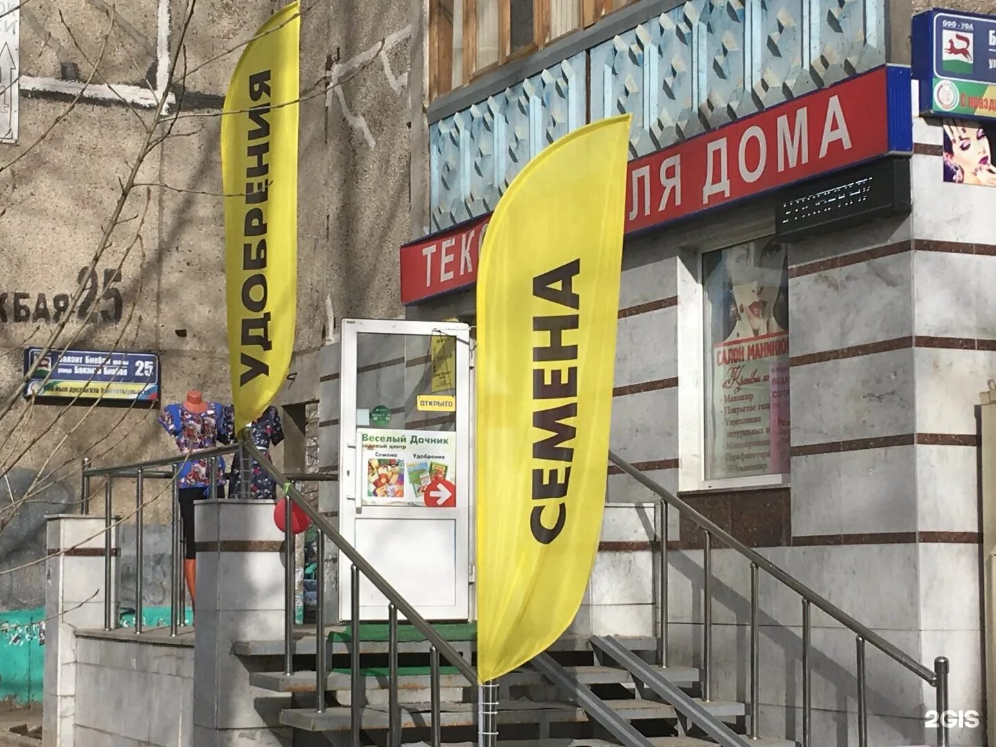 Дачник, омск, улица лобкова. Урванский рынок в новомосковске. Магазин дачник тюмень щербакова. Стометровка садовод кострома. Магазин дачник часы работы.