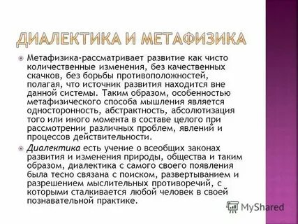 Метафизика заболеваний