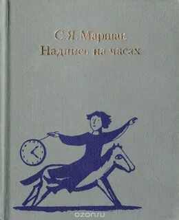 Лирические произведения маршака
