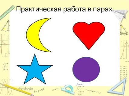Фигуры для измерения палеткой