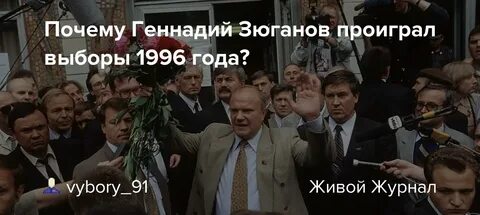 Выборы 1996 дата