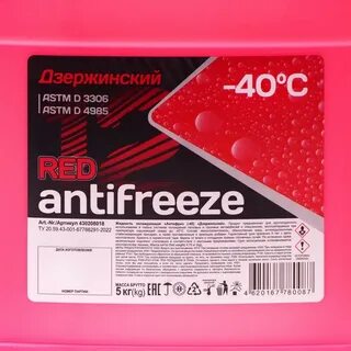 Антифриз дзержинский