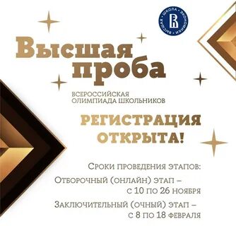Высшая проба материалы для подготовки