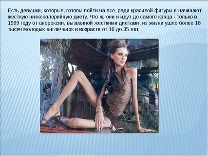 На что готовы девушки ради красивой жизни